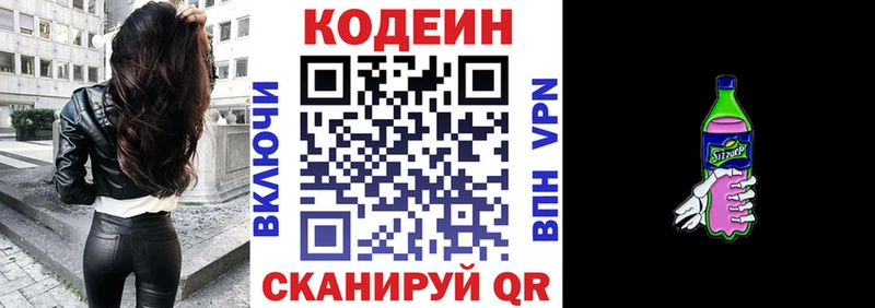 Кодеиновый сироп Lean Purple Drank  kraken   Бабушкин 
