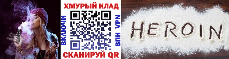 что такое наркотик  Бабушкин  ГЕРОИН белый 