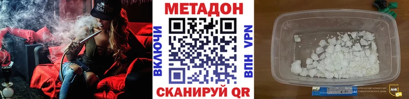 Метадон VHQ  наркотики  Бабушкин 